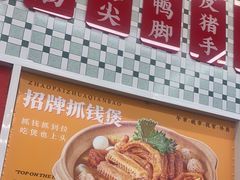 -顶上头·螺蛳火锅(五一新村店)