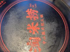 -淘米捞·米汤脆鲩鱼火锅(福田皇岗店)