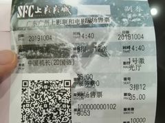 -SFC上影影城(广州店)
