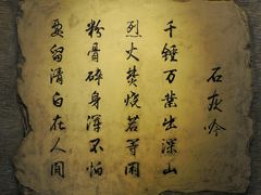 -于谦祠
