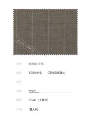 点击看大图 -怒马会 全麻衬西装高级定制