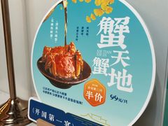 -淮扬韵(高新大都荟店)