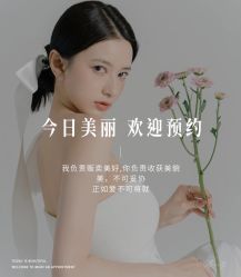 -悦瑢港湾科技美肤芳疗美容