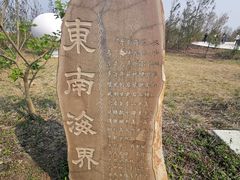 -漳州滨海火山岛自然生态风景区