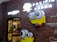 -太平洋影院(西村店)