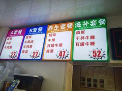 -炬龙牛肉店(新华店)
