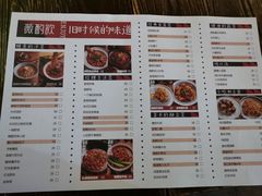 菜单-薇酌饮·陕西菜(南门外店)