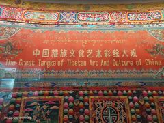 -青海藏文化博物院