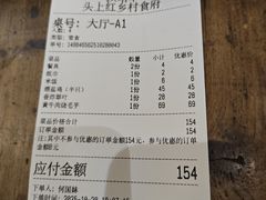 -头上红煨盐鸡·非遗院子餐厅