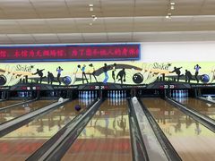 -广州保龄球馆(广州天河体育中心店)