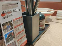 -味千拉面(广州金沙永旺梦乐城店)