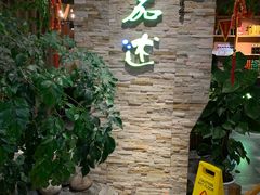 自助取餐区-蕃茄述·好汤自然来(江汉路店)