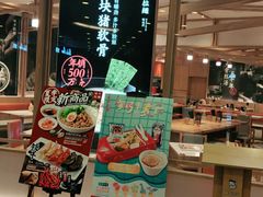 门面-味千拉面(和平大道奥山世纪城店)