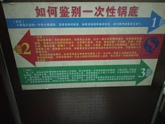 -袁记串串香(北国店)