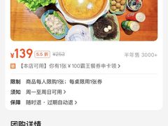 -老何家后安粉·糟粕醋海鲜火锅(三亚湾椰梦长廊店)