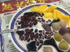 -赵记传承·中式甜品(中山石岐大信店)
