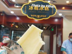 -老鼎丰(靖宇街总店)