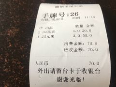 账单-潮镇老尾牛杂(环城西路店)