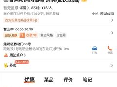 -叁省斋粉蒸肉甑糕·清真(回民街店)
