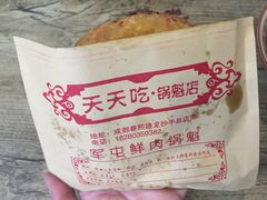 锅盔-青石桥老瓦房肥肠粉总店(青石桥总店)