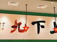 -禄运茶居·手工点心(恒宝广场店)