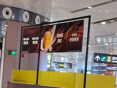 -麦当劳(北京大兴机场二层国内到达(安检外)店)