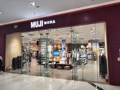 -MUJI无印良品(万达天鹅湖店)