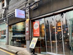 -米氏火鱼·泡椒鱼火锅(李子坝老店)