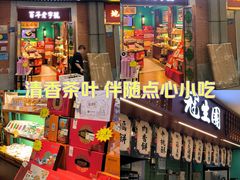 -武汉冠生園(吉庆街店)