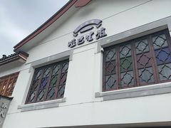 -哑巴生煎(临顿路店)