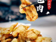 -萍香大厨·锅包肉(大东门店)