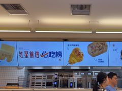 -红星前进面包牛奶公司(君太店)