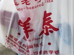 -曹祥泰(解放路店)