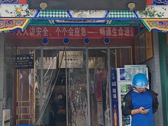 -同和居(什刹海店)
