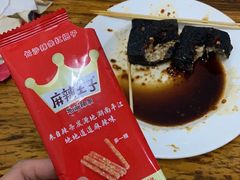 -五娭毑臭豆腐(黄兴南路店)