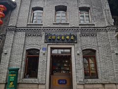 -三坊七巷历史文化街区