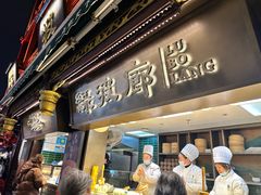 -绿波廊(豫园店)