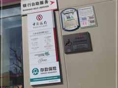 -中国银行(上海市新闸路支行)