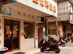门面-巫记鸡饭店