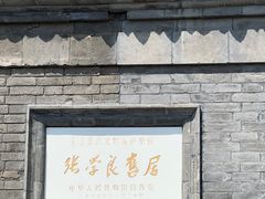 -张学良旧居陈列馆