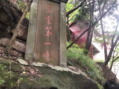 -金堂县云顶石城风景区