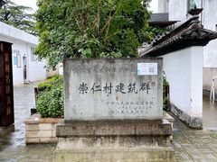 -崇仁古镇