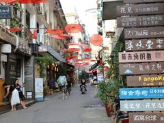 景点-太平老街