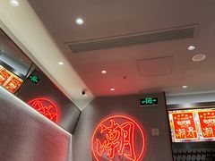 -潮界(虹桥新天地店)