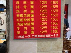 -马王庙刀削面馆(四川省交通学院宿舍店)