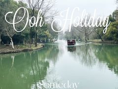 -西溪国家湿地公园