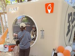 -野人先生现做冰淇淋(北京顺义祥云小镇店)