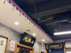 -天兴居(鲜鱼口街店)
