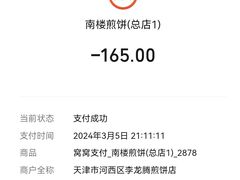 -南楼煎饼(南楼总店)