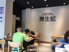 -陳生記米线·始于1989(体育场路店)